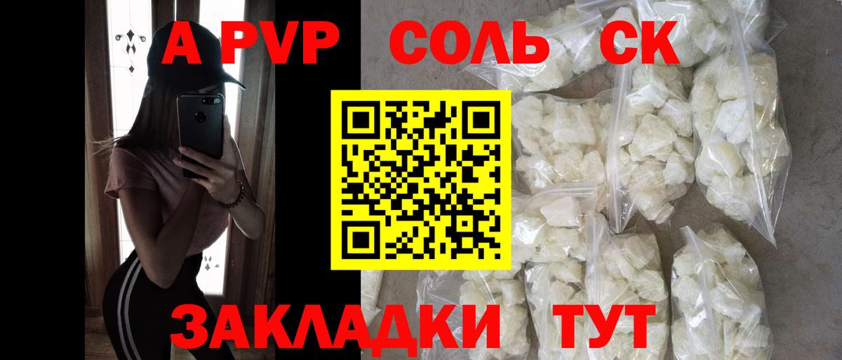 Альфа ПВП СК КРИС Заводоуковск