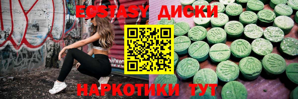 Ecstasy 99%  ЭКСТАЗИ круглые  ЭКСТАЗИ  Заводоуковск  ОМГ ОМГ ССЫЛКА  Вход с VPN 