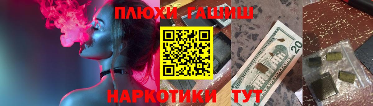 ГАШИШ Premium Заводоуковск