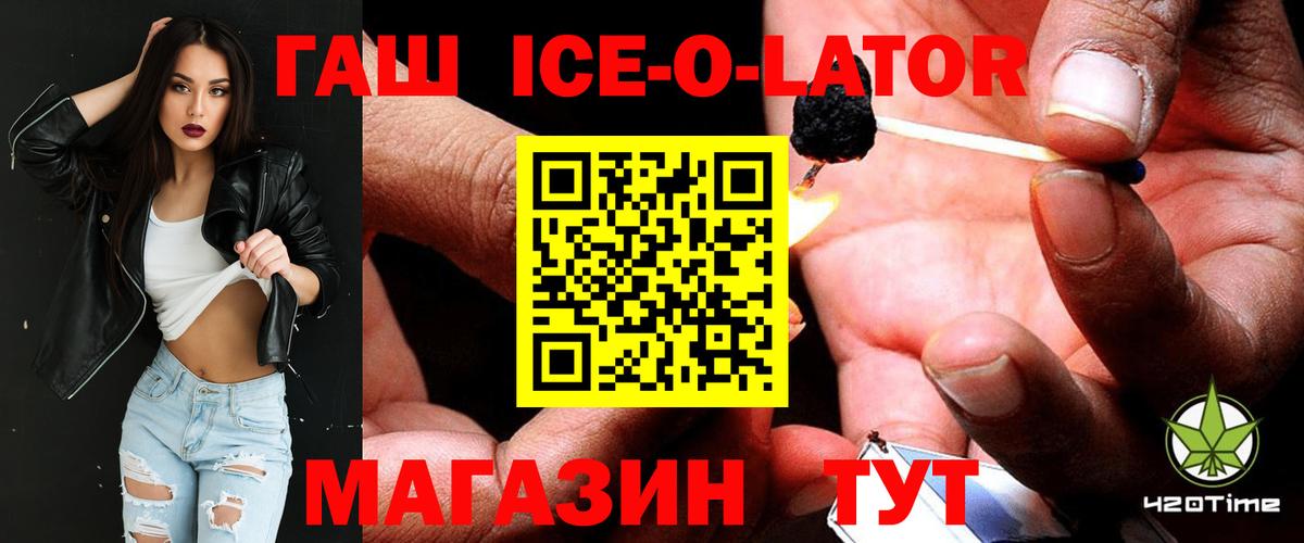 ГАШИШ Cannabis  ГАШ индика сатива  Вход с VPN  где можно купить   Заводоуковск 