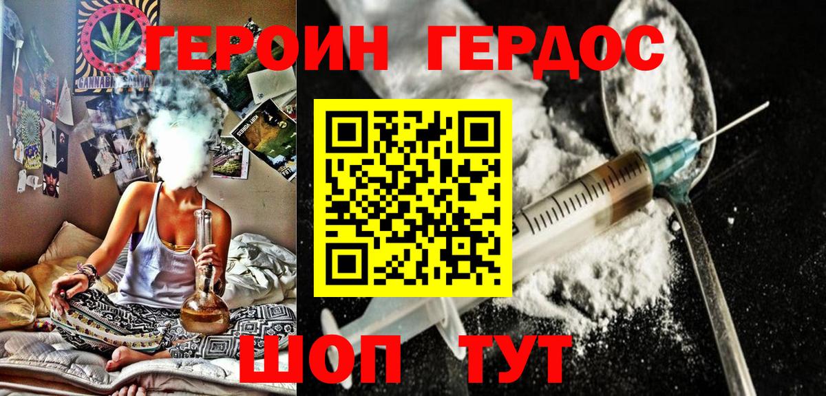 Заводоуковск  Героин Афган  Вход с VPN 