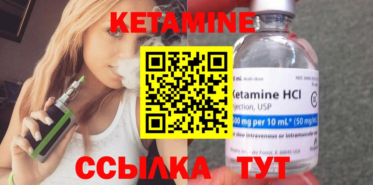 Заводоуковск  Кетамин ketamine  Вход с VPN 