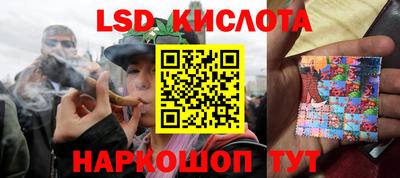 марки lsd Берёзовский
