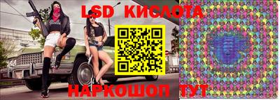марки lsd Берёзовский