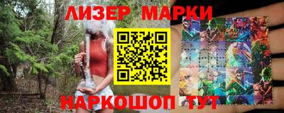 марки lsd Берёзовский