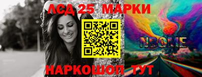 марки lsd Берёзовский