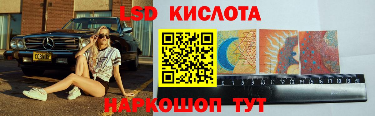 Лсд 25 экстази кислота Заводоуковск