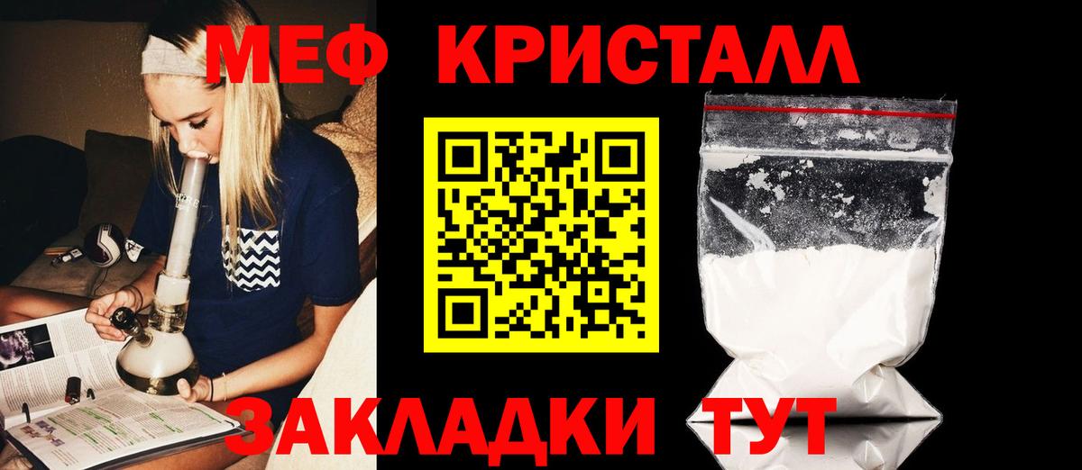 Меф кристаллы Заводоуковск