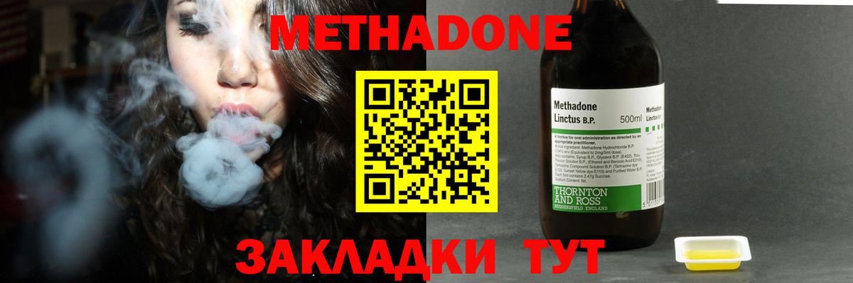 Метадон белоснежный  Вход с VPN  Заводоуковск 