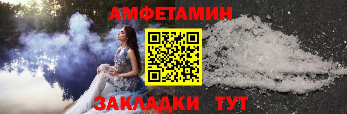 Метамфетамин витя  Вход с VPN  Заводоуковск 