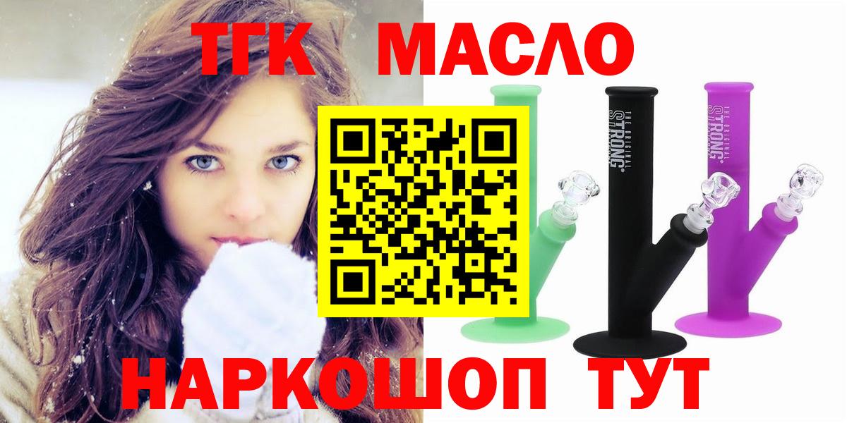 Дистиллят ТГК THC oil Заводоуковск
