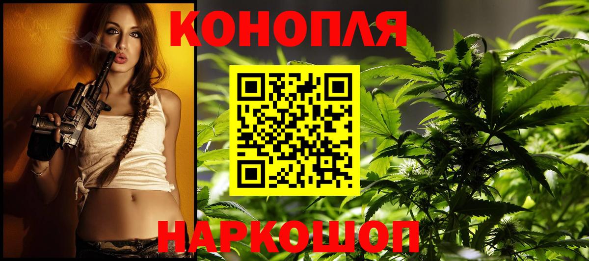 Бошки марихуана LSD WEED  Марихуана планчик  Вход с VPN  Заводоуковск  Бошки Шишки конопля 
